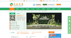 Desktop Screenshot of cnhmsq.com