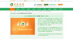 Desktop Screenshot of jiexing.cnhmsq.com