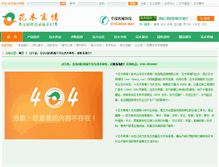 Tablet Screenshot of jiexing.cnhmsq.com