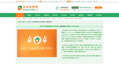 Desktop Screenshot of project-www.cnhmsq.com