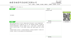 Desktop Screenshot of mlyy.cnhmsq.com