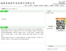 Tablet Screenshot of mlyy.cnhmsq.com